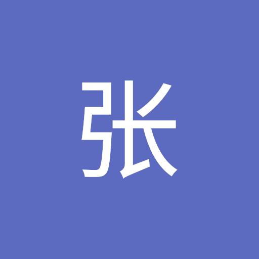 张张步君