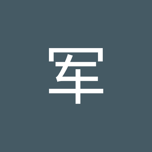胡军